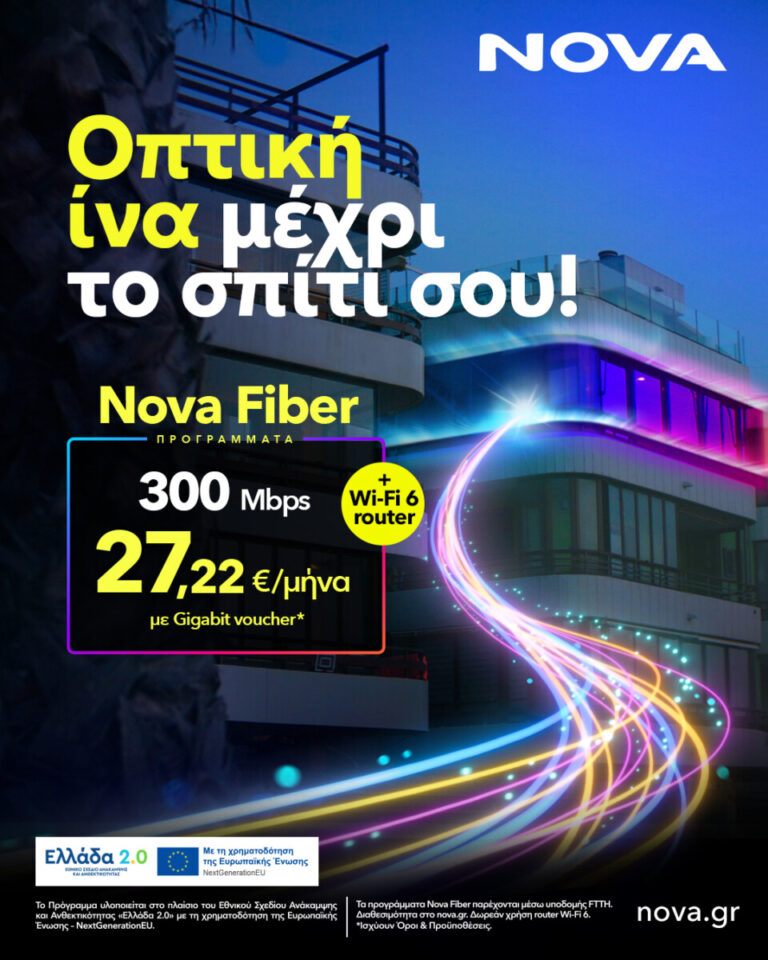 Gigabit voucher